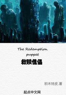 末世之传奇法师