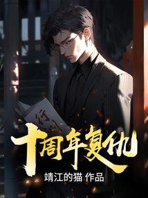 设计师的奇异人生
