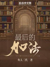 十四英雄演义