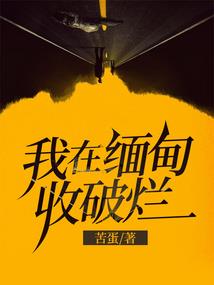 星际鬼影