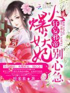 大神太无良