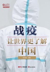 不朽传