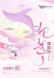 病娇反派的掌心宠