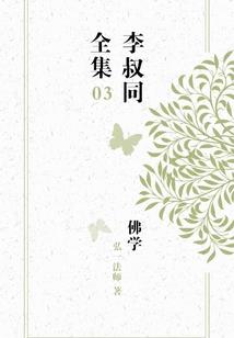 三世找四生寻