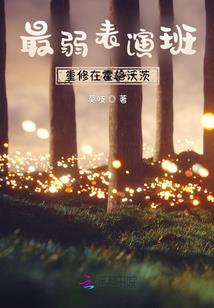 三界所有大佬都是我后台