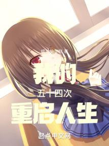再见戚先生