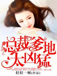 锦绣家园之丑女变凤凰