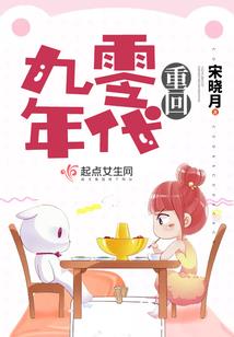 爱情公寓之再次起航