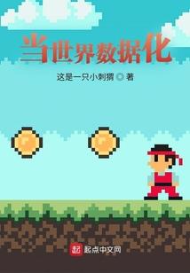 穿书成反