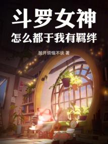 十四年以前