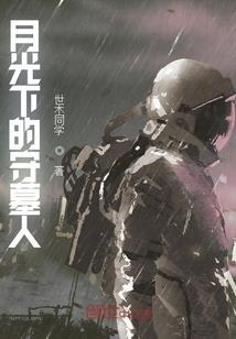 灵仙魔域