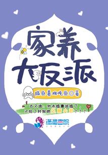 穿越兽世之帅哥撩人
