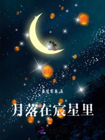 殇城夜舞