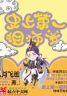 开局写出来神功易筋经