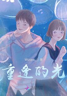 废柴人