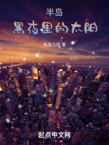 黎明的传说