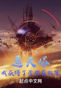 末日箭替身