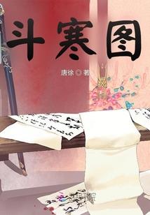让你去拍烈日灼心，你去片场抓贼