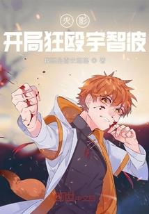 异能之虎啸群雄