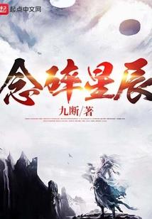 穿越：星华逆袭