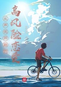 梦方醒