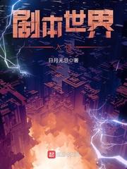 魔法世界道心路