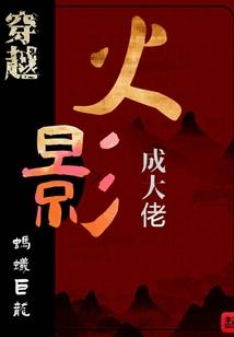 斗破苍穹续纵横斗破