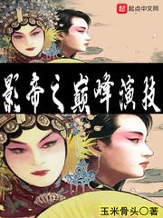 梦我魔帝