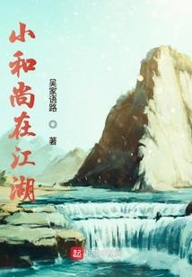 呆萌小甜心：腹黑校草宠入怀