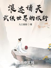 寻仙风云传