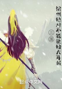 杀魔祖杀天帝