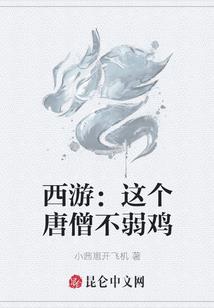 人在盘龙，开局神级选择