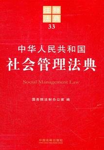 至强邪尊