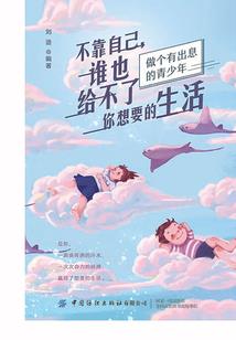 等待不可能的爱情