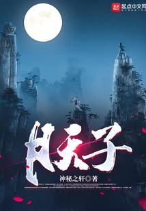 噬天旅者