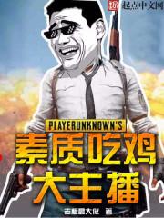 末世之外星入侵