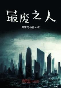 终极神皇