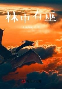 地主婆的那些事儿
