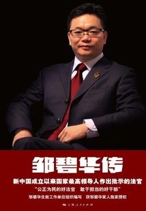 星阁仙缘