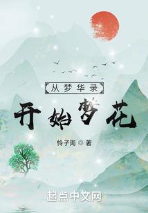系统之我就是世界之王
