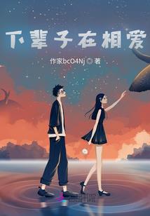守护甜心之樱花飞雪