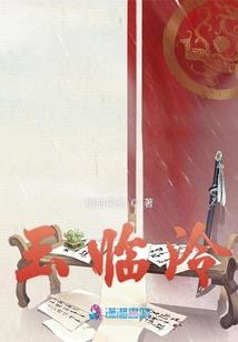 帝国之专属保姆
