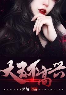 女鬼有义