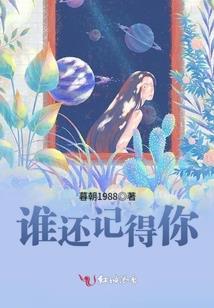 帝都相遇记