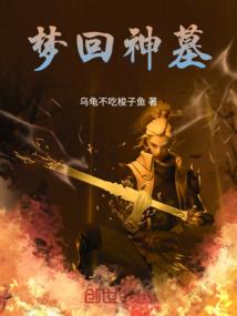 火影之阴阳师