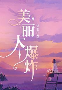 龙珠之黑小芳