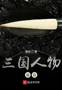 呆萌少女你好坏