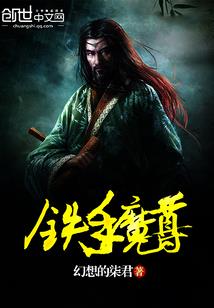 重生之魂梦武侠