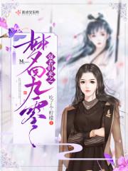 桃落霜河