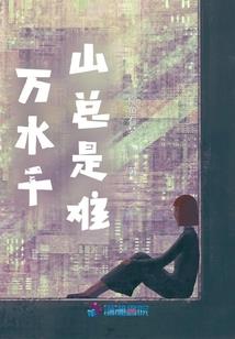 恶魔公主与落难王子